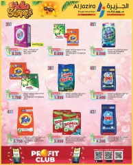 Page 59 in Summer Deals at Al jazira supermarket Bahrain