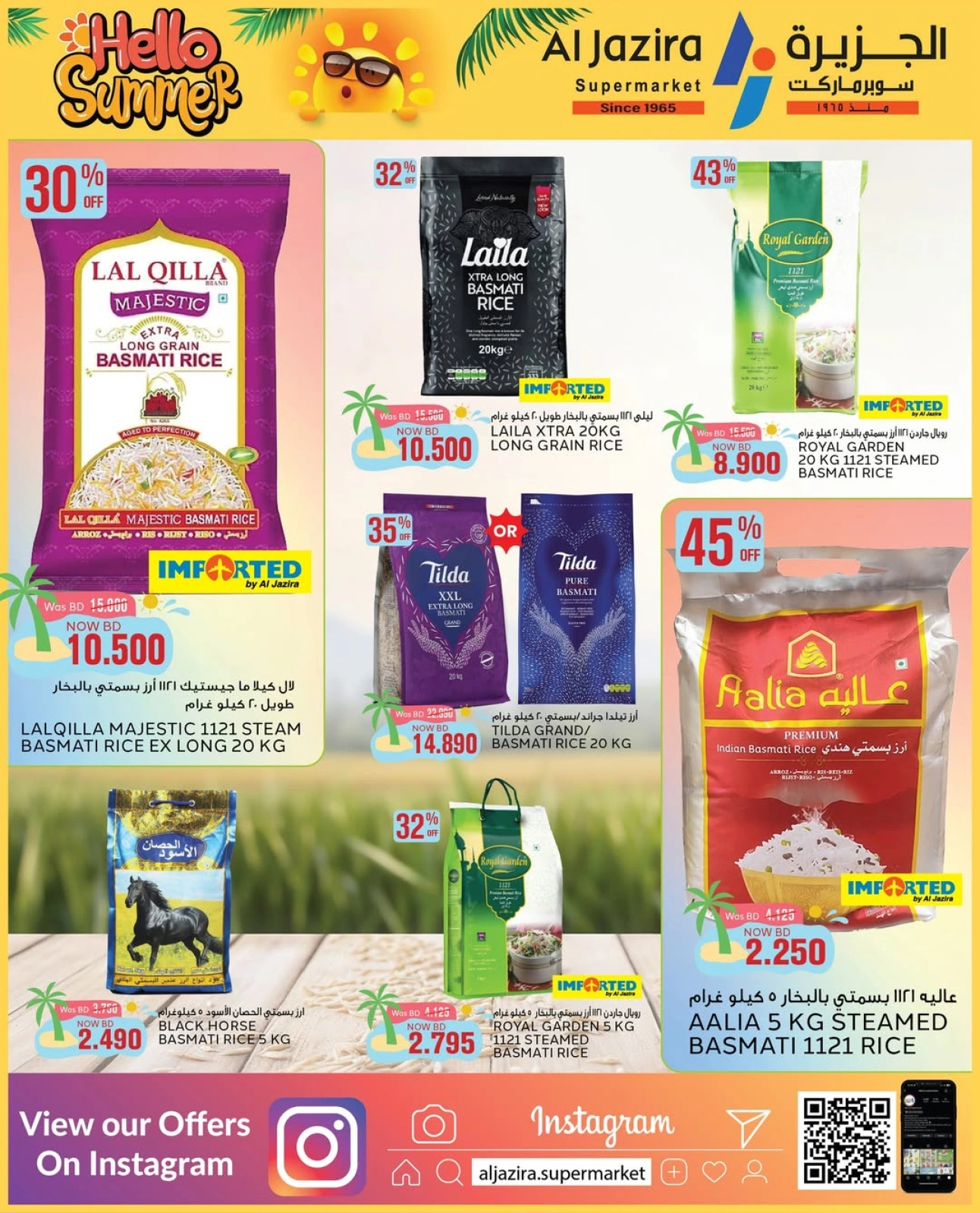 Page 15 in Summer Deals at Al jazira supermarket Bahrain