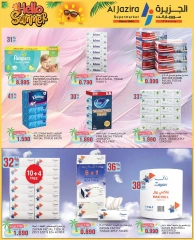 Page 50 in Summer Deals at Al jazira supermarket Bahrain