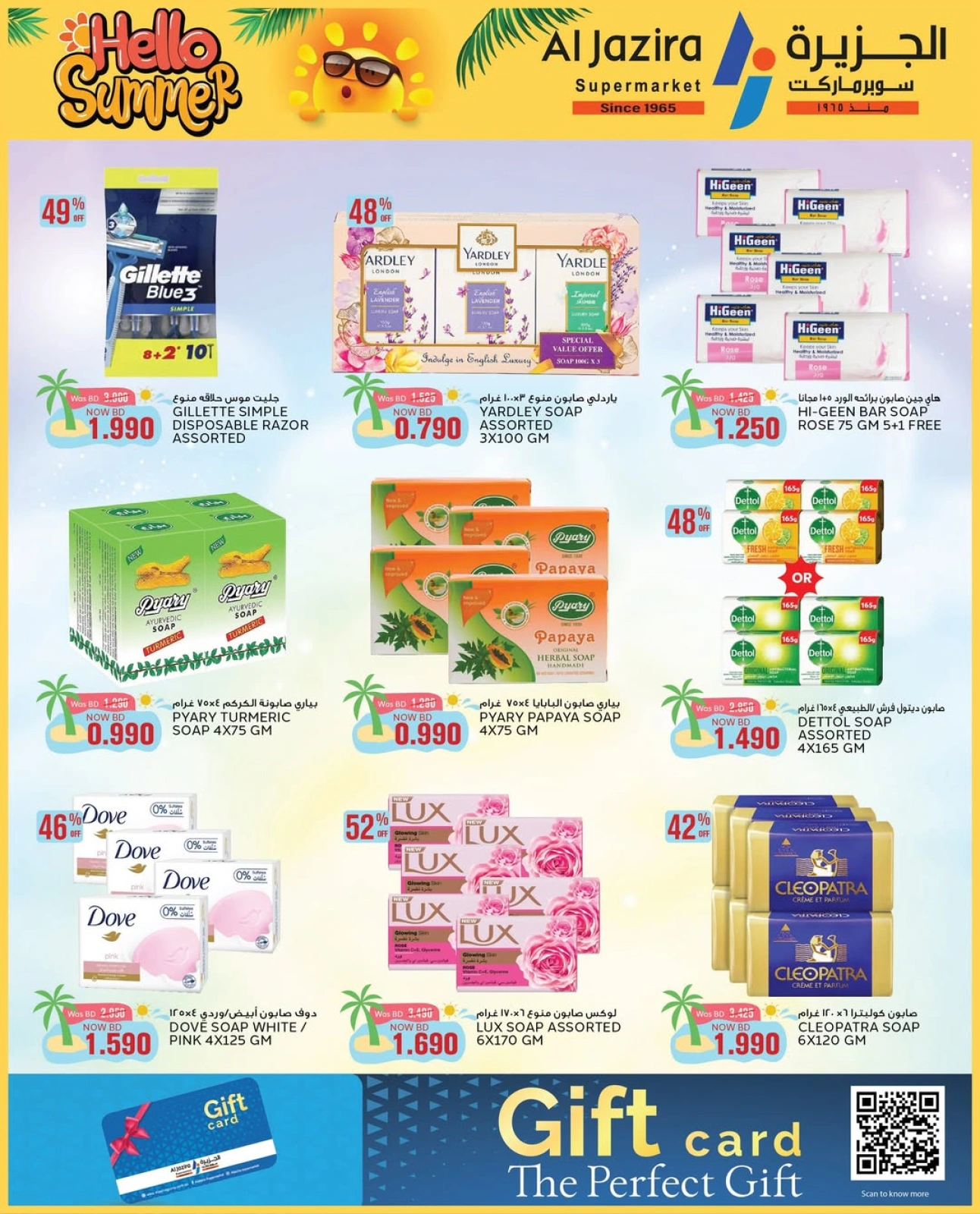 Page 44 in Summer Deals at Al jazira supermarket Bahrain