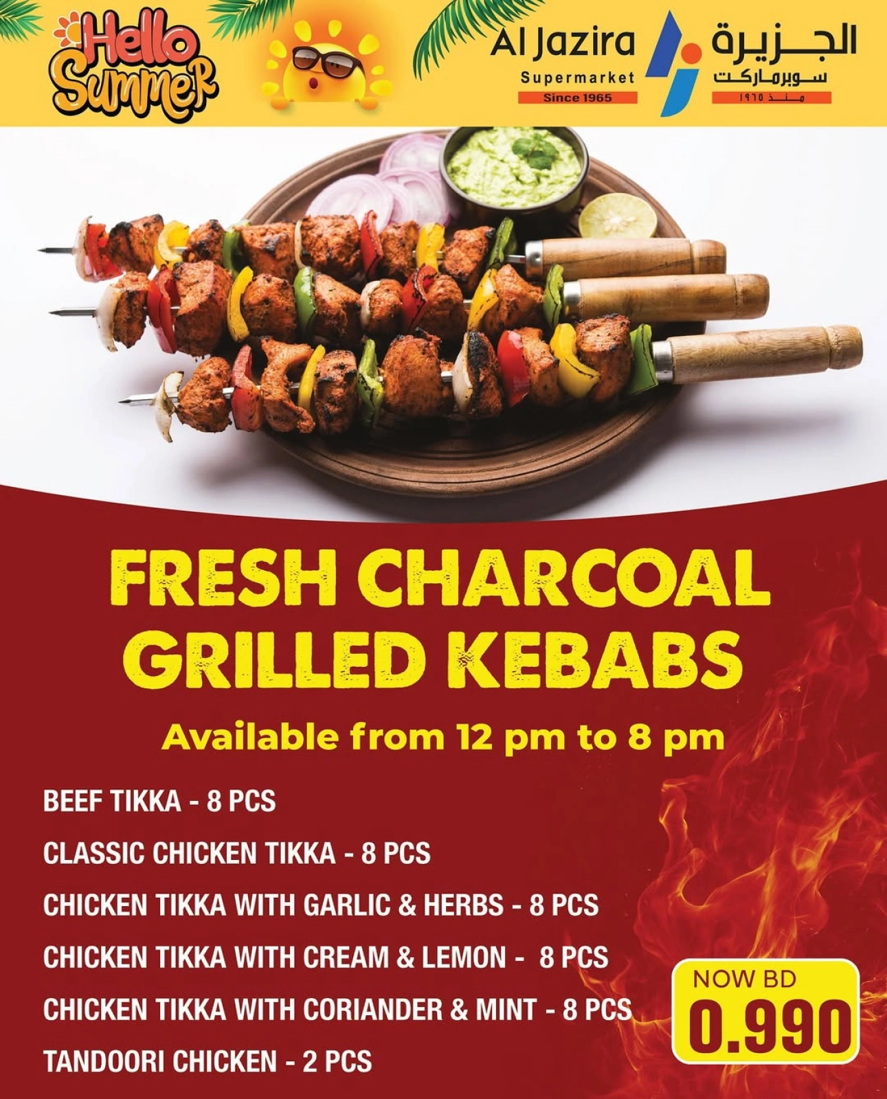 Page 5 in Summer Deals at Al jazira supermarket Bahrain