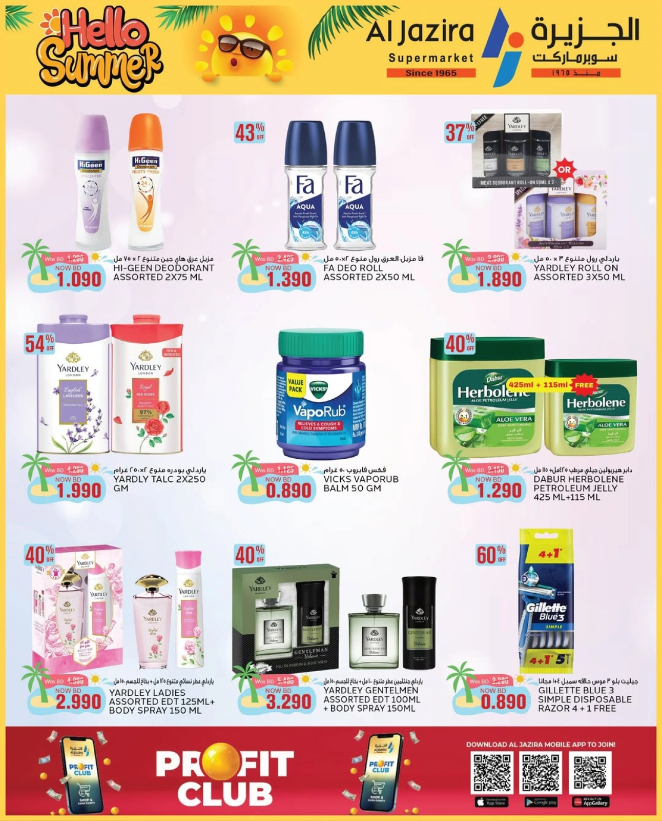Page 43 in Summer Deals at Al jazira supermarket Bahrain