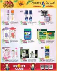 Page 43 in Summer Deals at Al jazira supermarket Bahrain