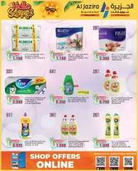 Page 51 in Summer Deals at Al jazira supermarket Bahrain