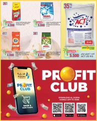 Page 60 in Summer Deals at Al jazira supermarket Bahrain