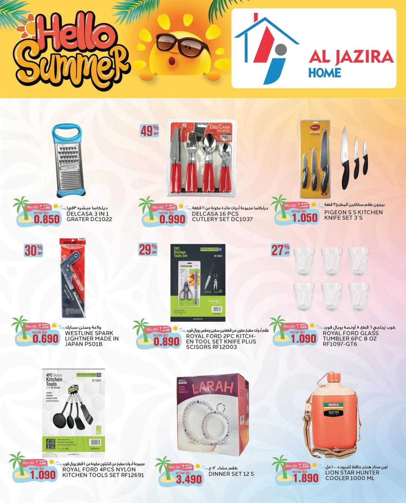 Page 71 in Summer Deals at Al jazira supermarket Bahrain