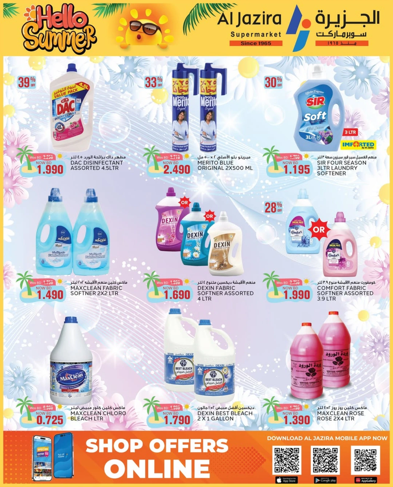 Page 57 in Summer Deals at Al jazira supermarket Bahrain