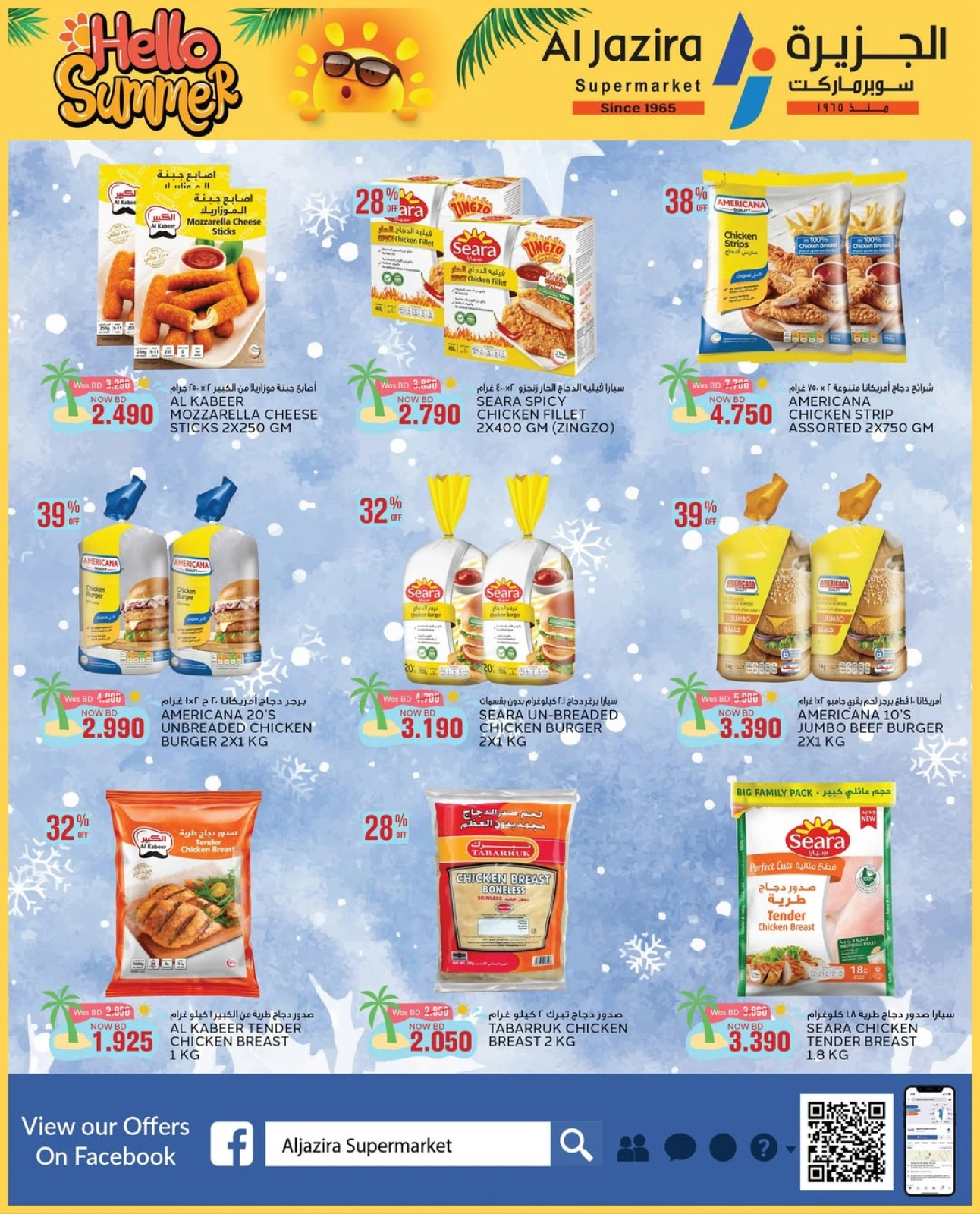Page 40 in Summer Deals at Al jazira supermarket Bahrain