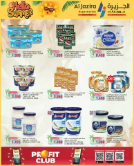 Page 32 in Summer Deals at Al jazira supermarket Bahrain