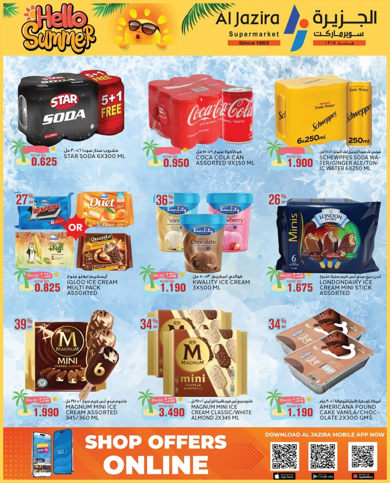 Page 36 in Summer Deals at Al jazira supermarket Bahrain