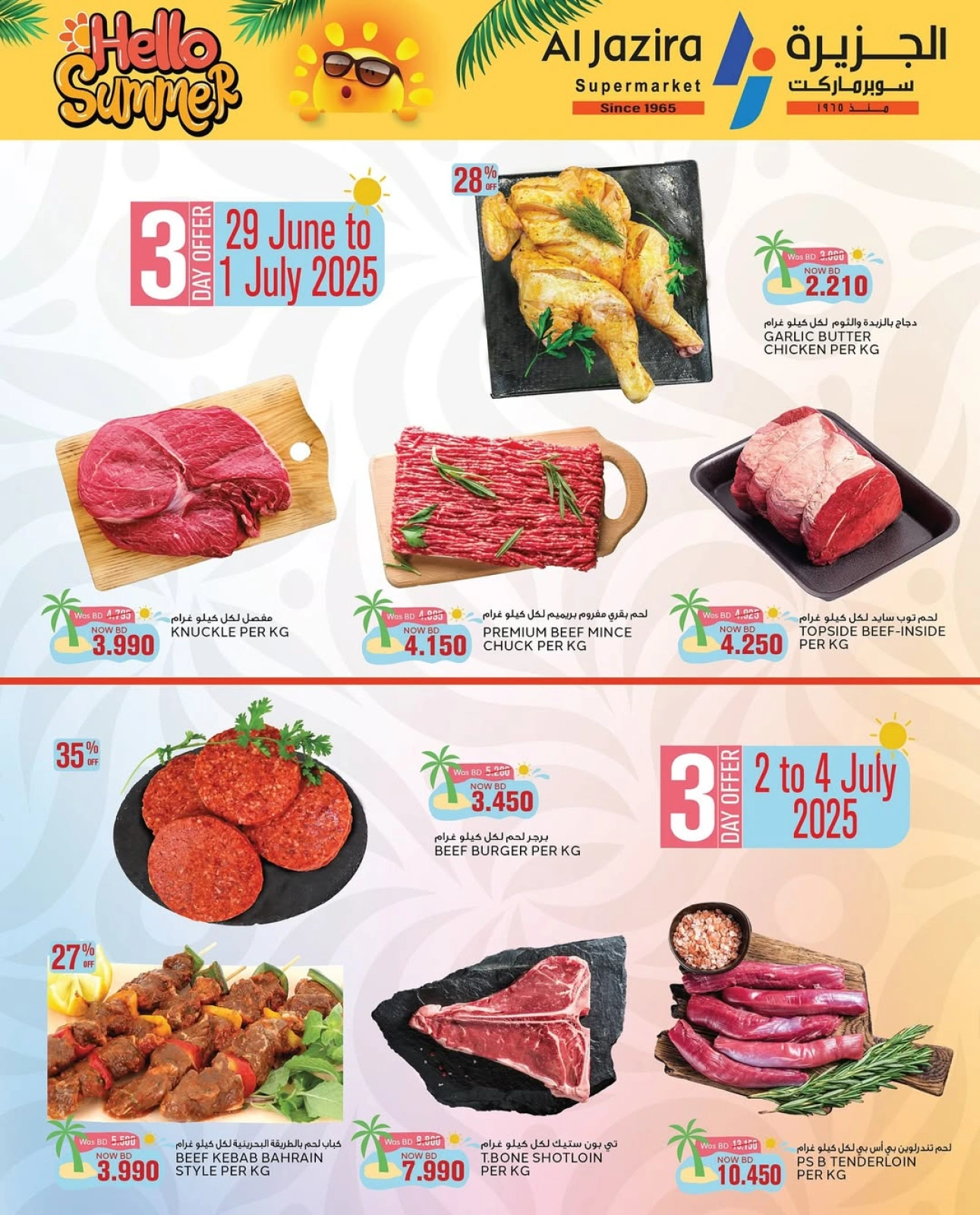 Page 10 in Summer Deals at Al jazira supermarket Bahrain