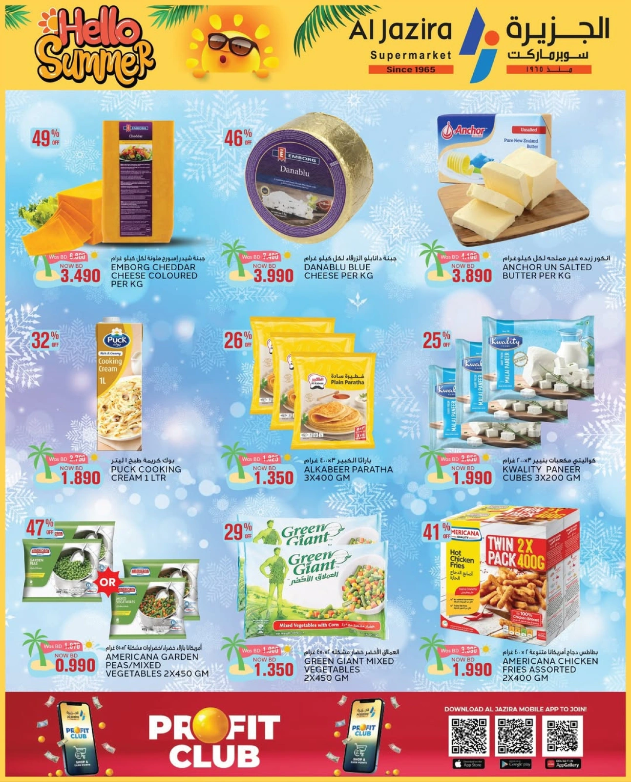 Page 38 in Summer Deals at Al jazira supermarket Bahrain