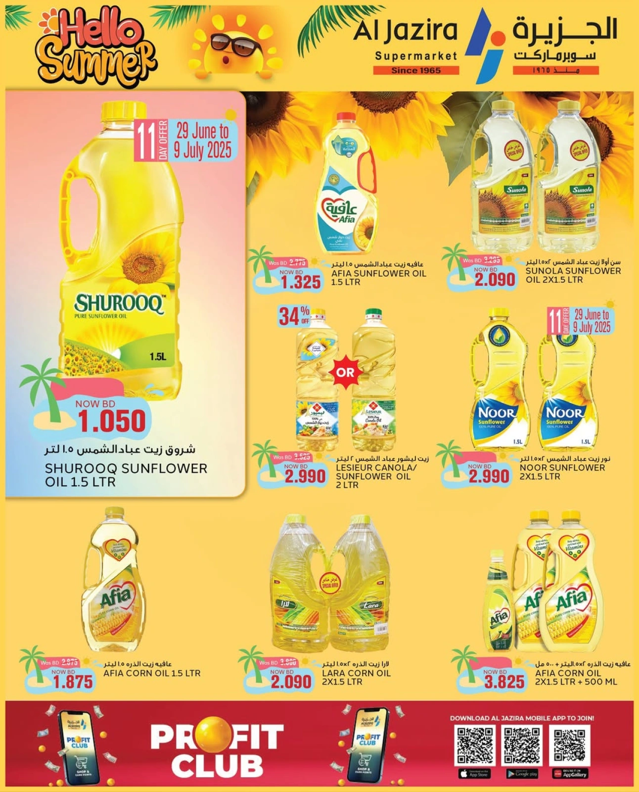 Page 17 in Summer Deals at Al jazira supermarket Bahrain