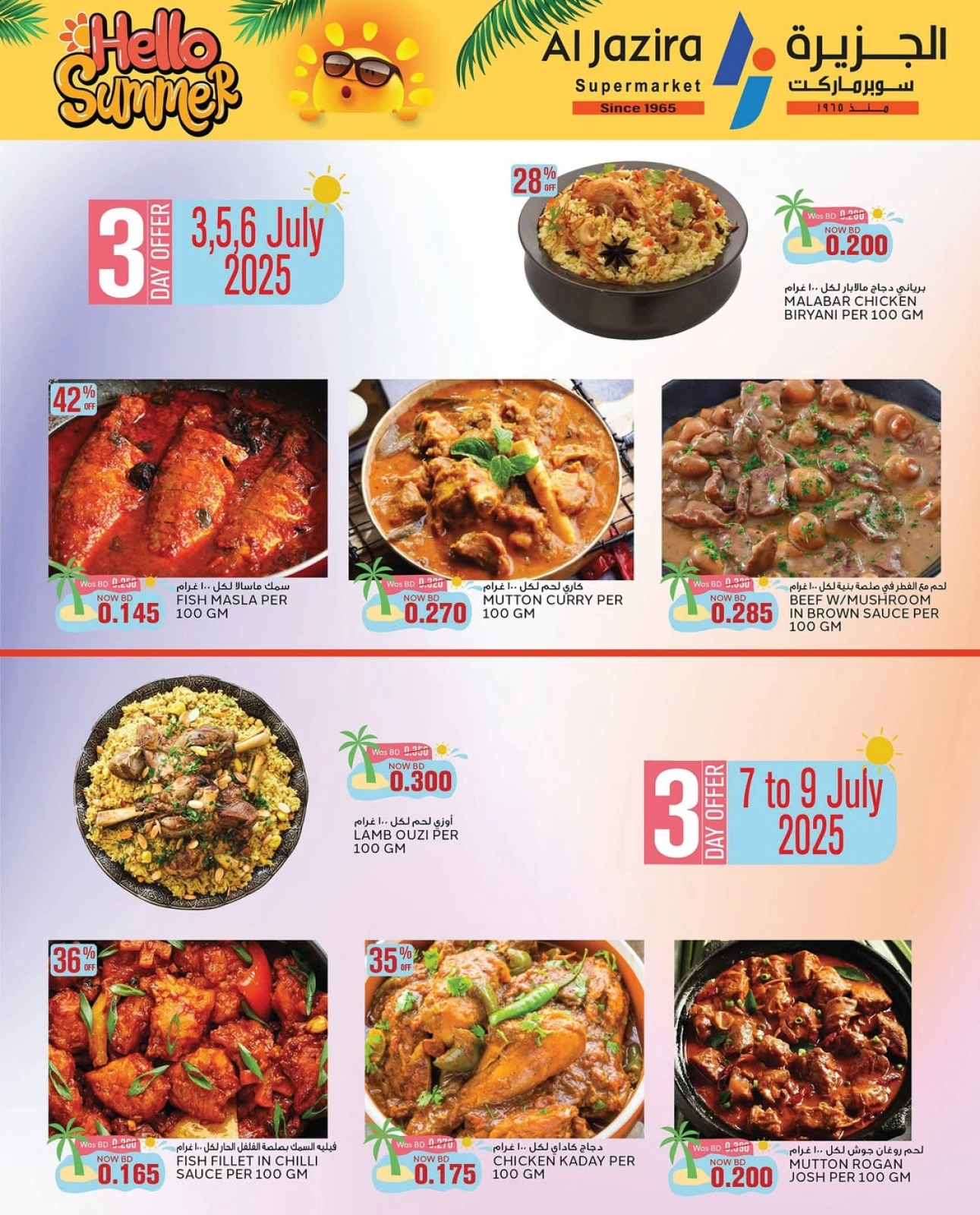 Page 4 in Summer Deals at Al jazira supermarket Bahrain