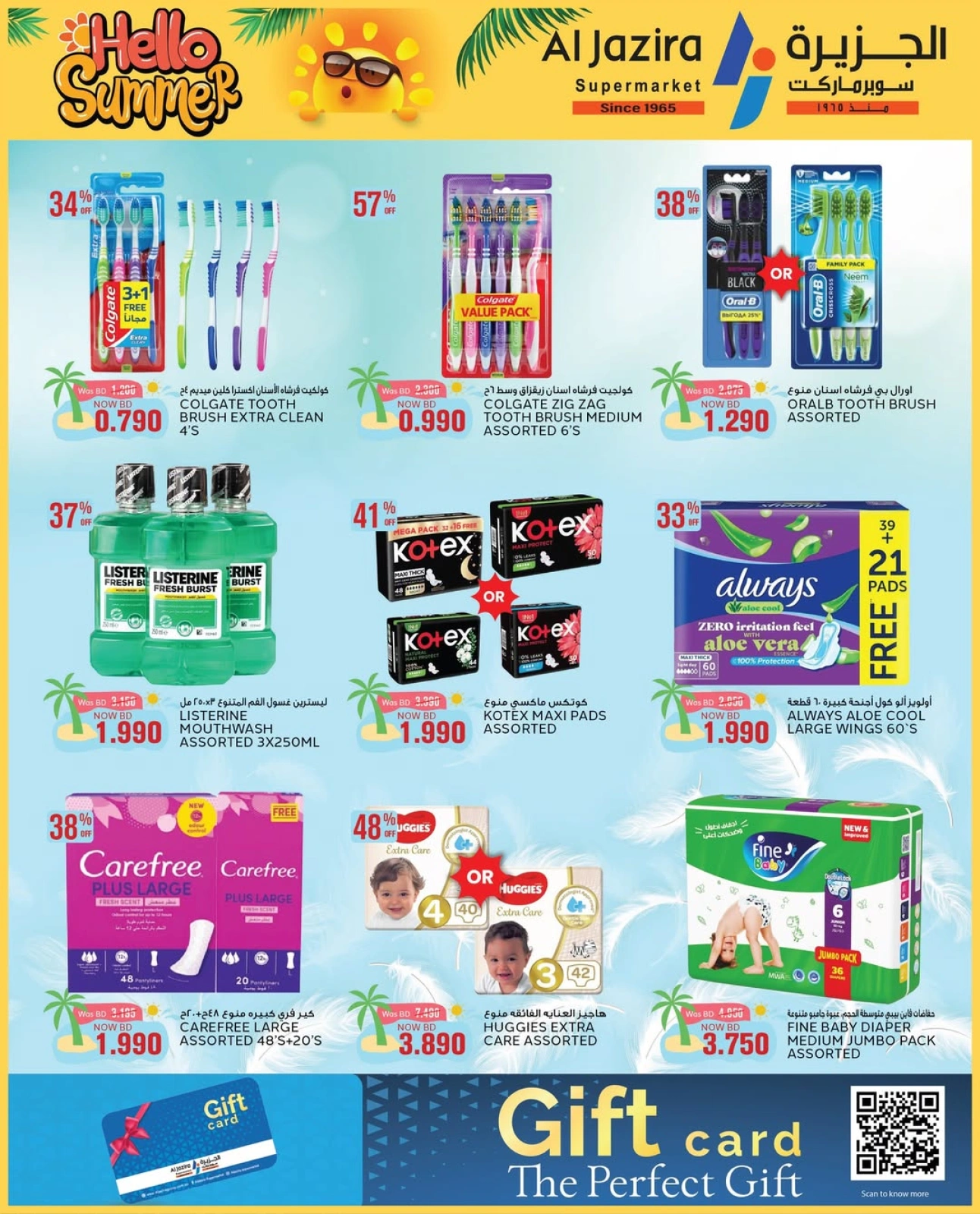 Page 49 in Summer Deals at Al jazira supermarket Bahrain