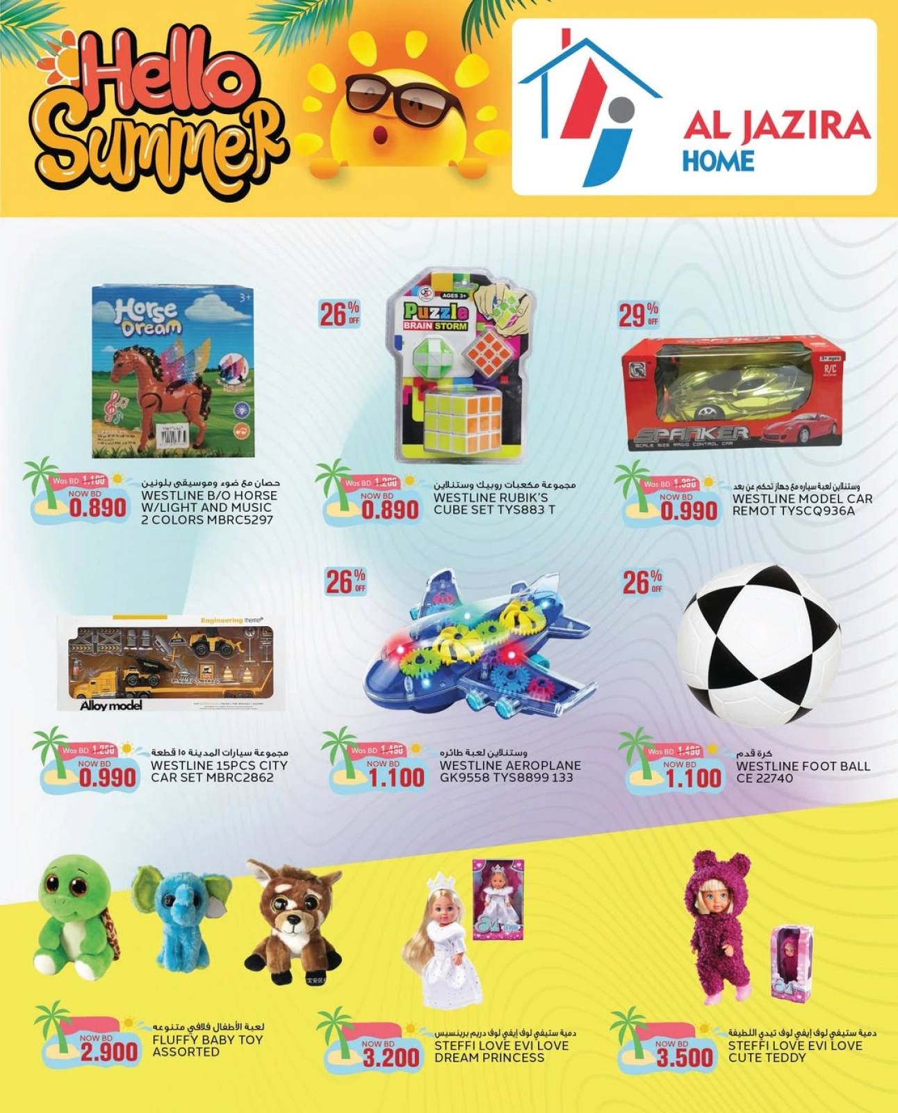 Page 74 in Summer Deals at Al jazira supermarket Bahrain
