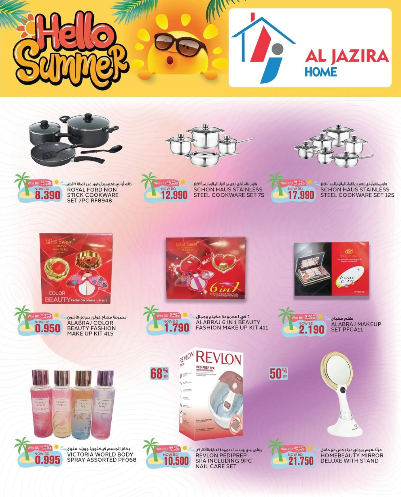 Page 70 in Summer Deals at Al jazira supermarket Bahrain