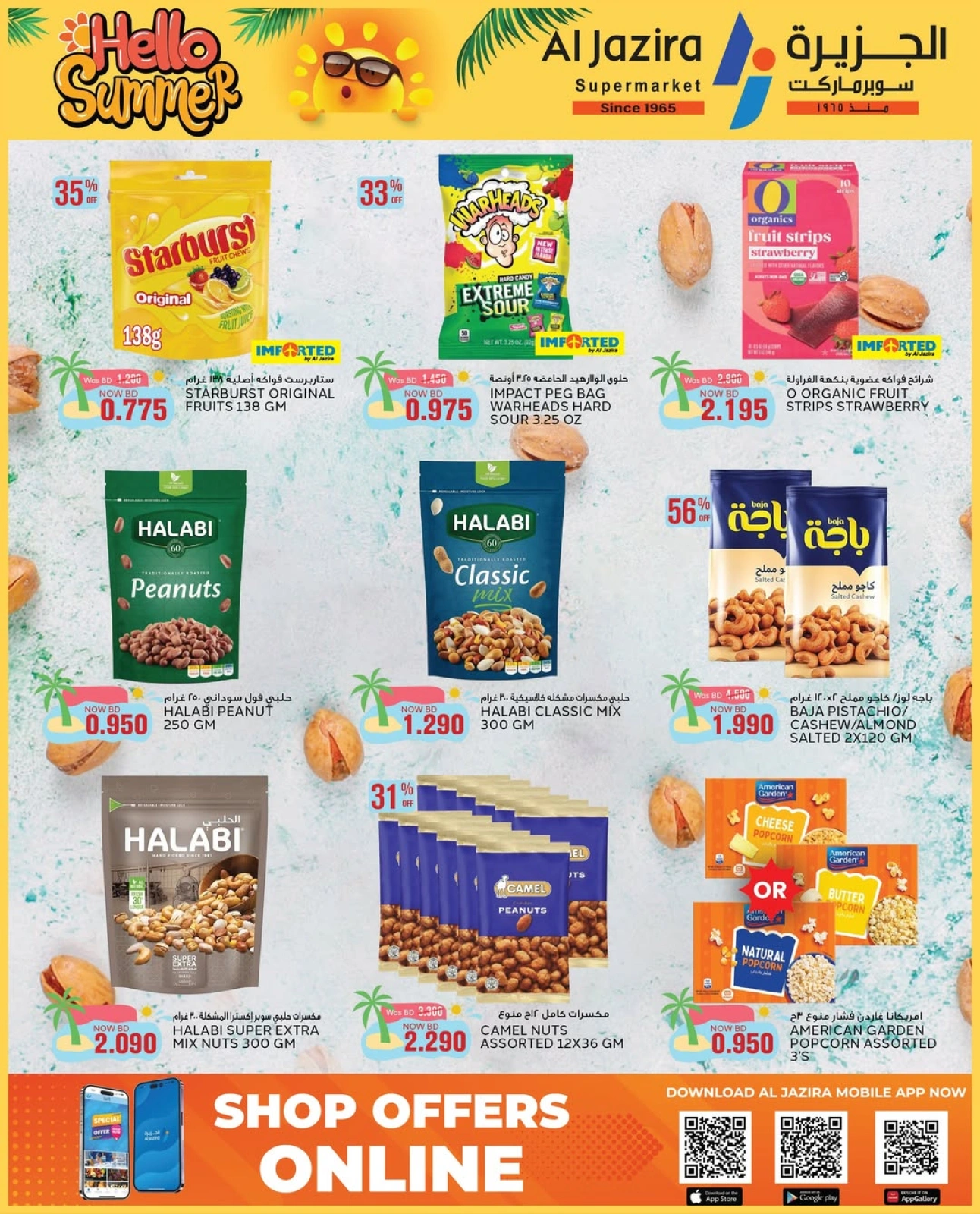Page 25 in Summer Deals at Al jazira supermarket Bahrain
