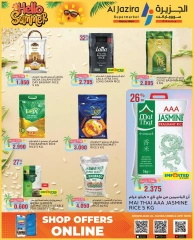 Page 16 in Summer Deals at Al jazira supermarket Bahrain