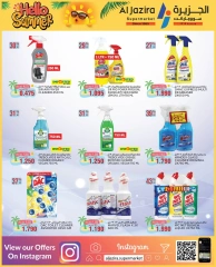 Page 52 in Summer Deals at Al jazira supermarket Bahrain