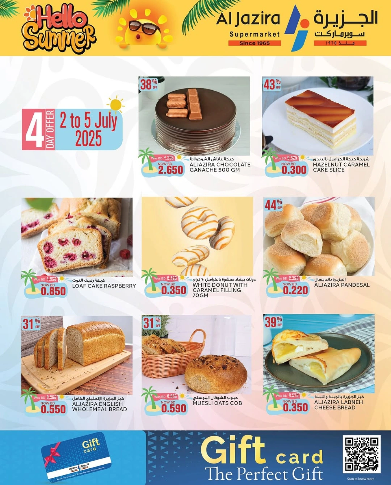 Page 7 in Summer Deals at Al jazira supermarket Bahrain