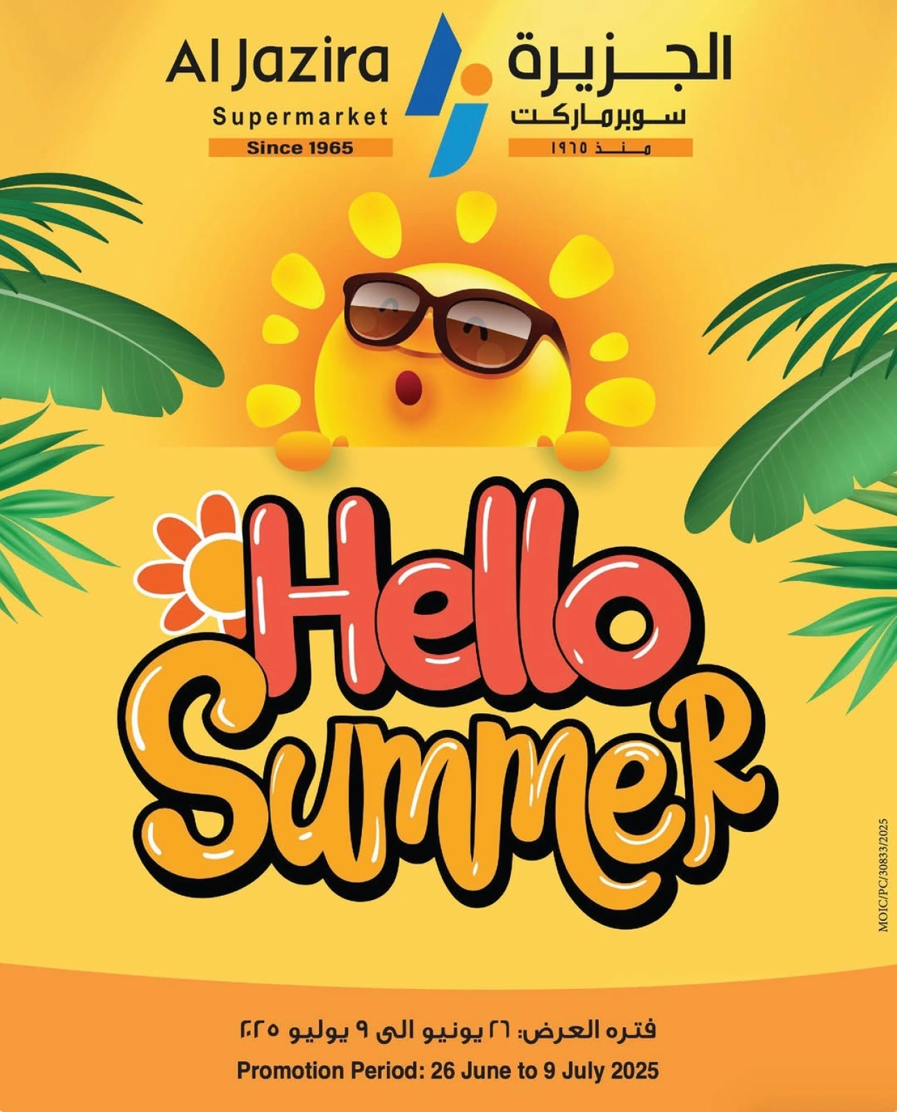Page 1 in Summer Deals at Al jazira supermarket Bahrain