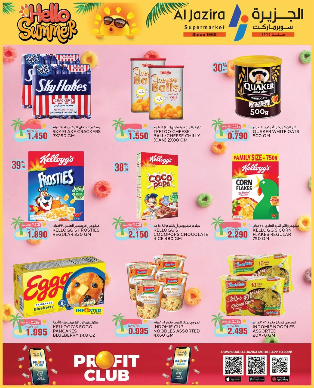 Page 27 in Summer Deals at Al jazira supermarket Bahrain