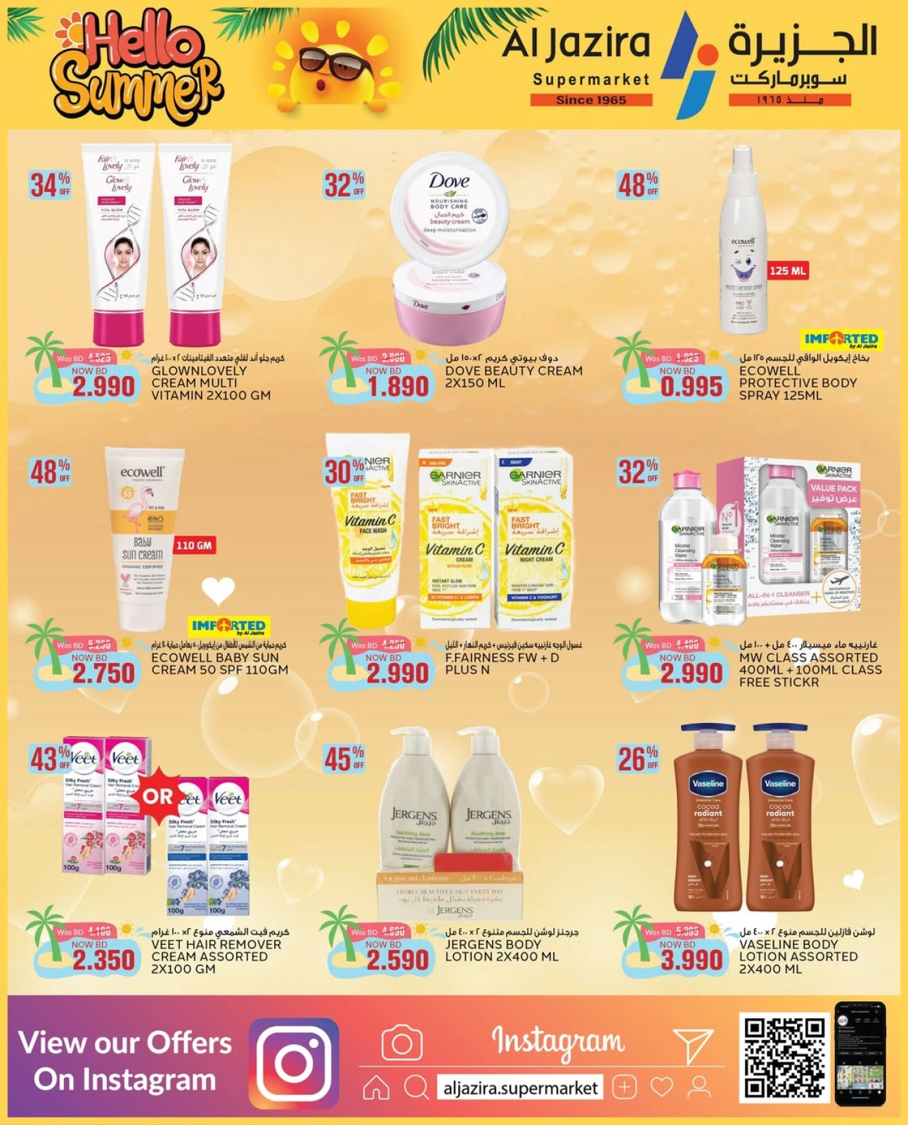 Page 42 in Summer Deals at Al jazira supermarket Bahrain
