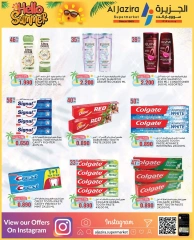 Page 47 in Summer Deals at Al jazira supermarket Bahrain