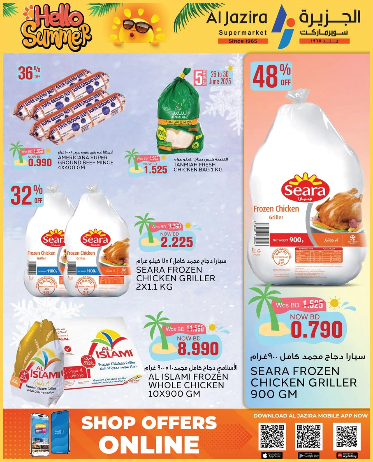 Page 41 in Summer Deals at Al jazira supermarket Bahrain