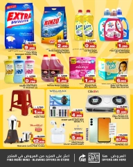 Page 4 in Month End Deals at Nesto Bahrain