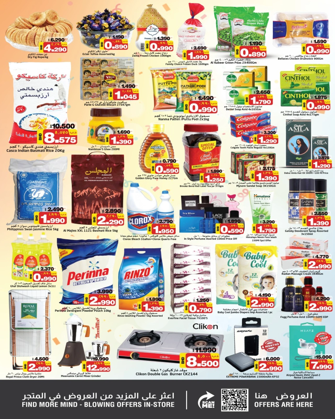 Page 2 in Month End Deals at Nesto Bahrain