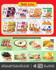 Page 14 in Anniversary Celebration offers at Nesto Bahrain