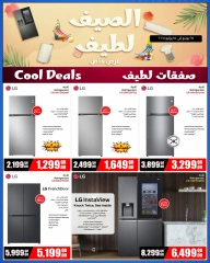 Página 3 |ofertas de verano en Jumbo Electrónica Katar