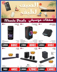 Página 12 |ofertas de verano en Jumbo Electrónica Katar