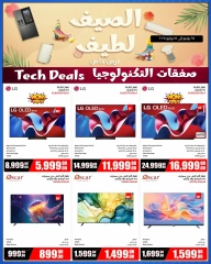 Página 9 |ofertas de verano en Jumbo Electrónica Katar