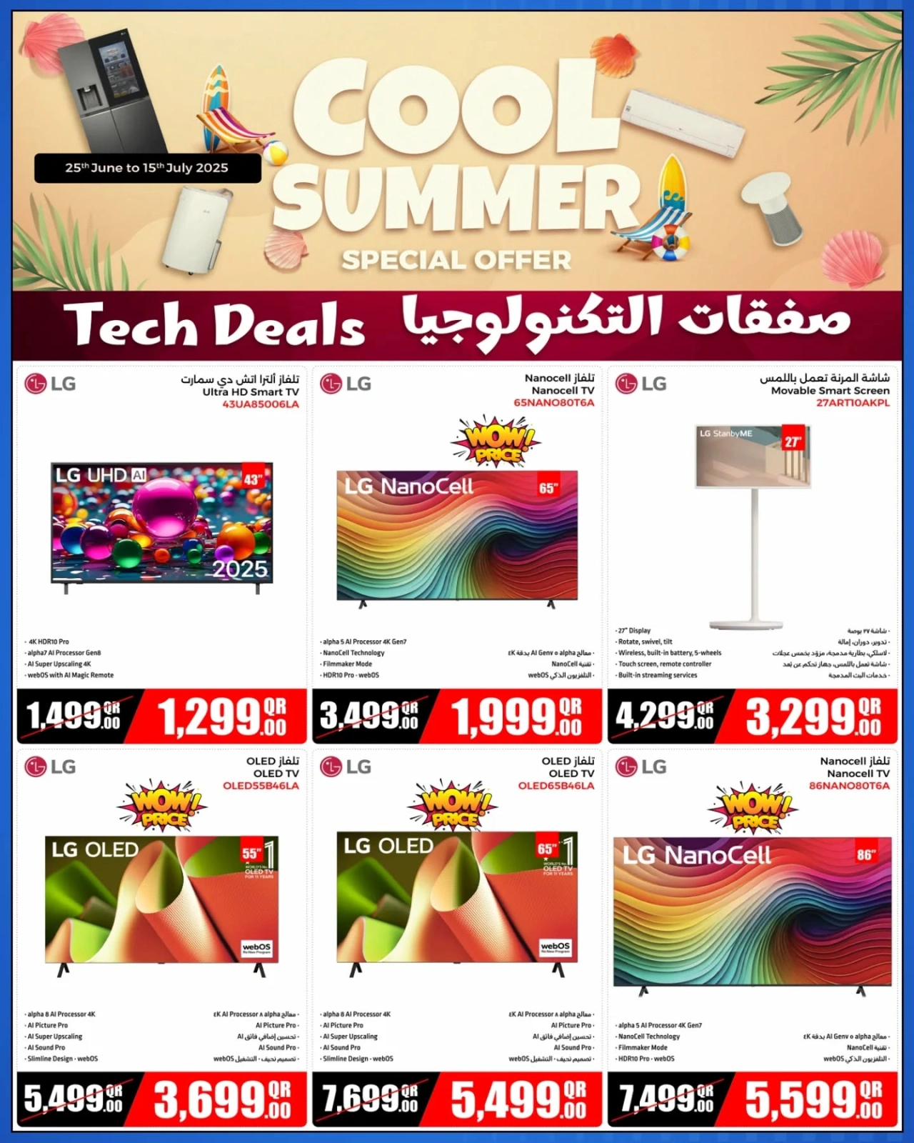 Página 8 |ofertas de verano en Jumbo Electrónica Katar