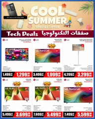 Página 8 |ofertas de verano en Jumbo Electrónica Katar