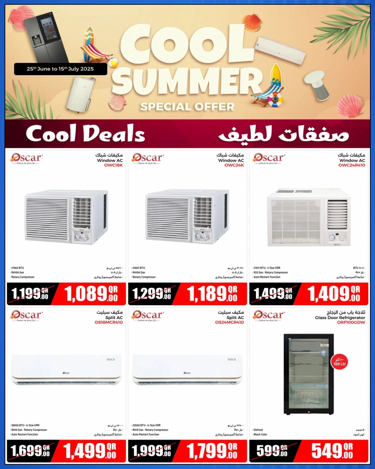 Página 4 |ofertas de verano en Jumbo Electrónica Katar