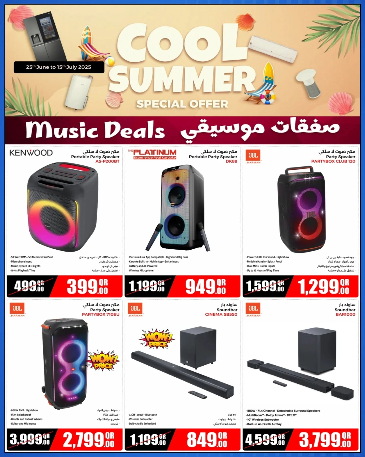 Página 15 |ofertas de verano en Jumbo Electrónica Katar