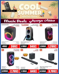 Página 15 |ofertas de verano en Jumbo Electrónica Katar