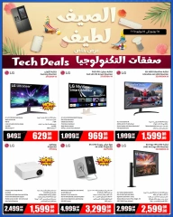 Página 7 |ofertas de verano en Jumbo Electrónica Katar