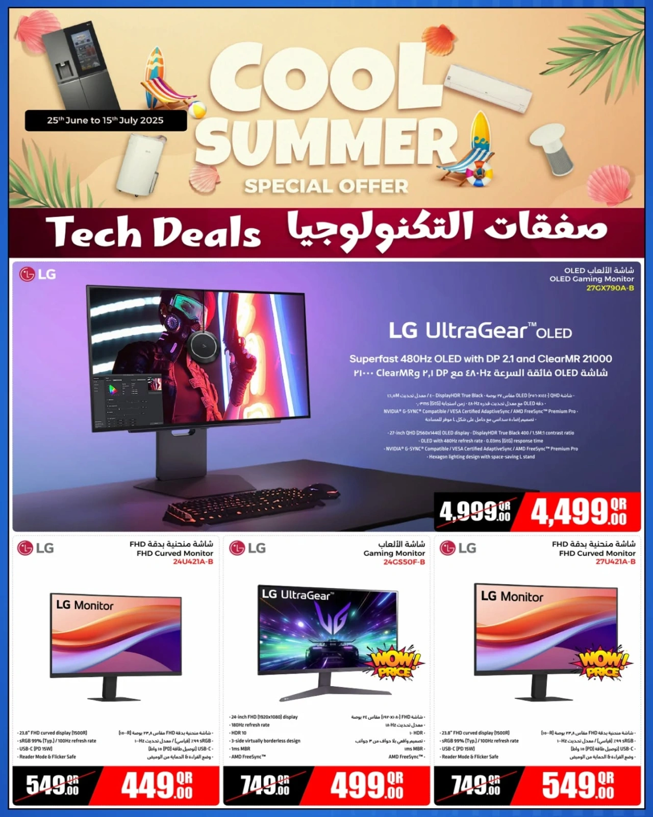 Página 6 |ofertas de verano en Jumbo Electrónica Katar