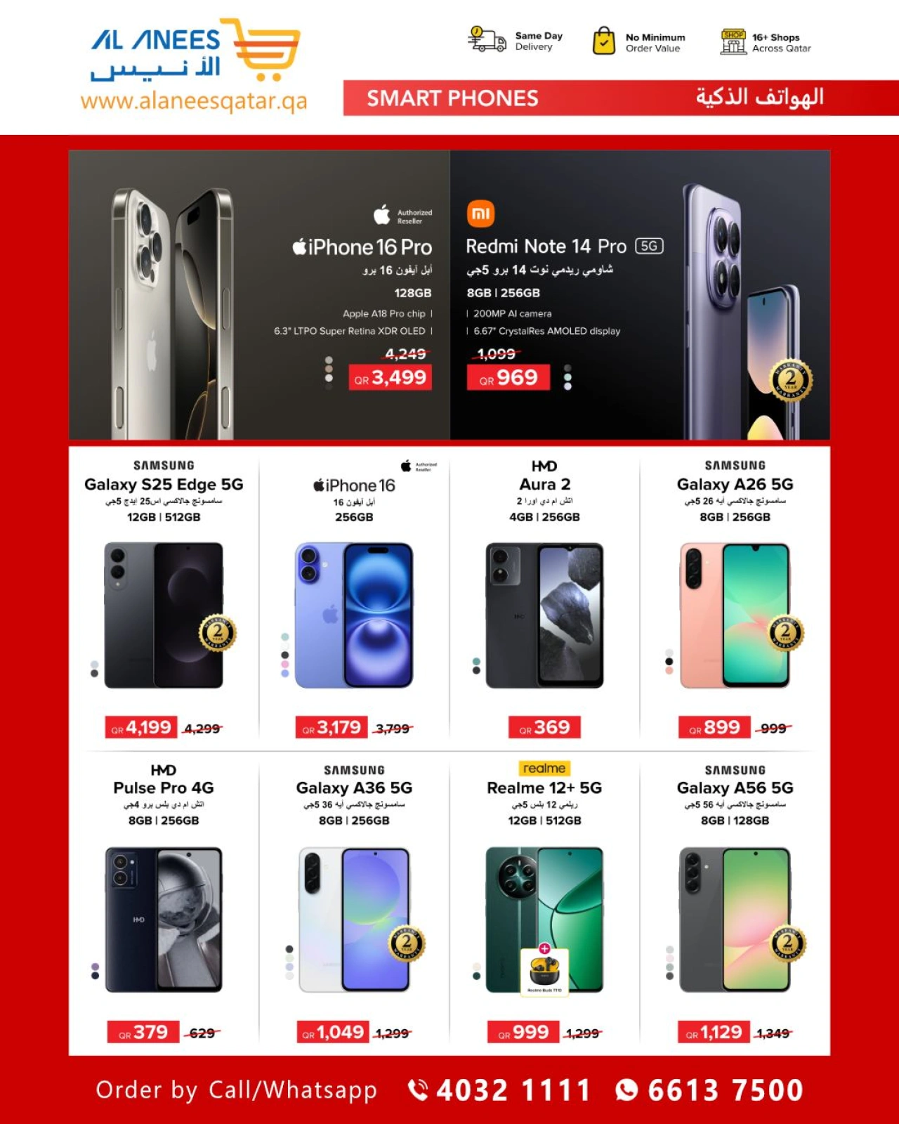 Página 2 |Ofertas Festival Tecnológico en Compañía Al Anis Katar