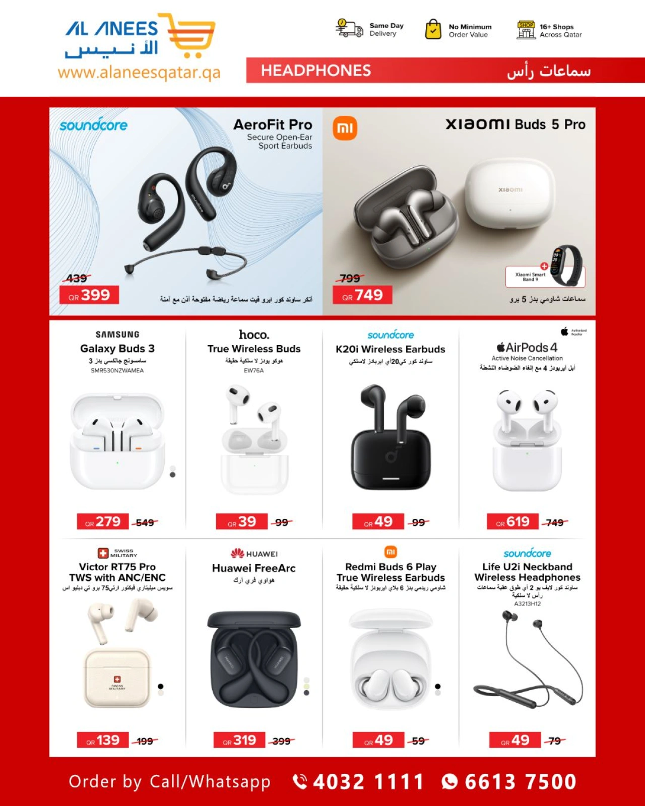 Página 12 |Ofertas Festival Tecnológico en Compañía Al Anis Katar