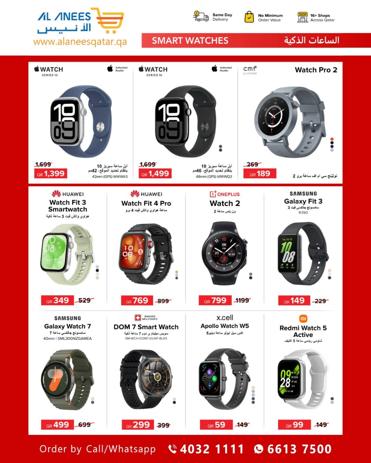 Página 9 |Ofertas Festival Tecnológico en Compañía Al Anis Katar