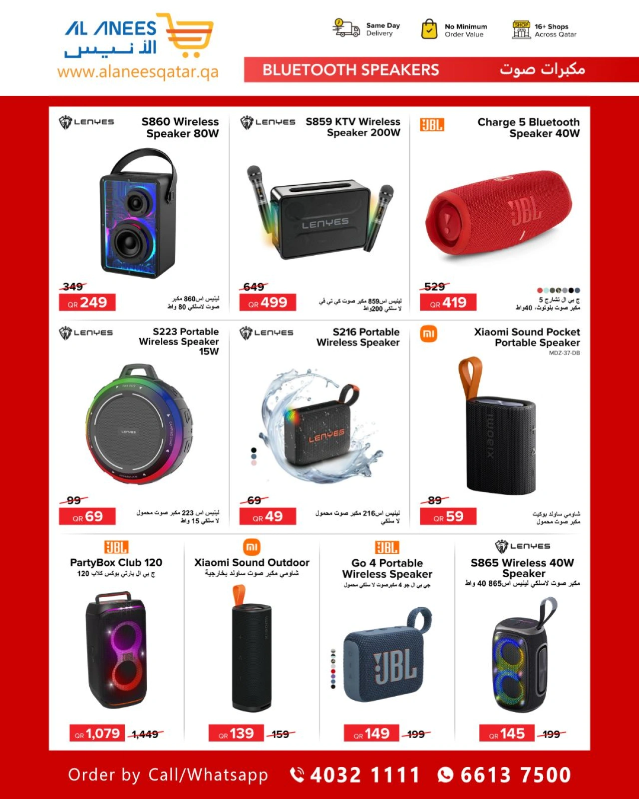 Página 14 |Ofertas Festival Tecnológico en Compañía Al Anis Katar