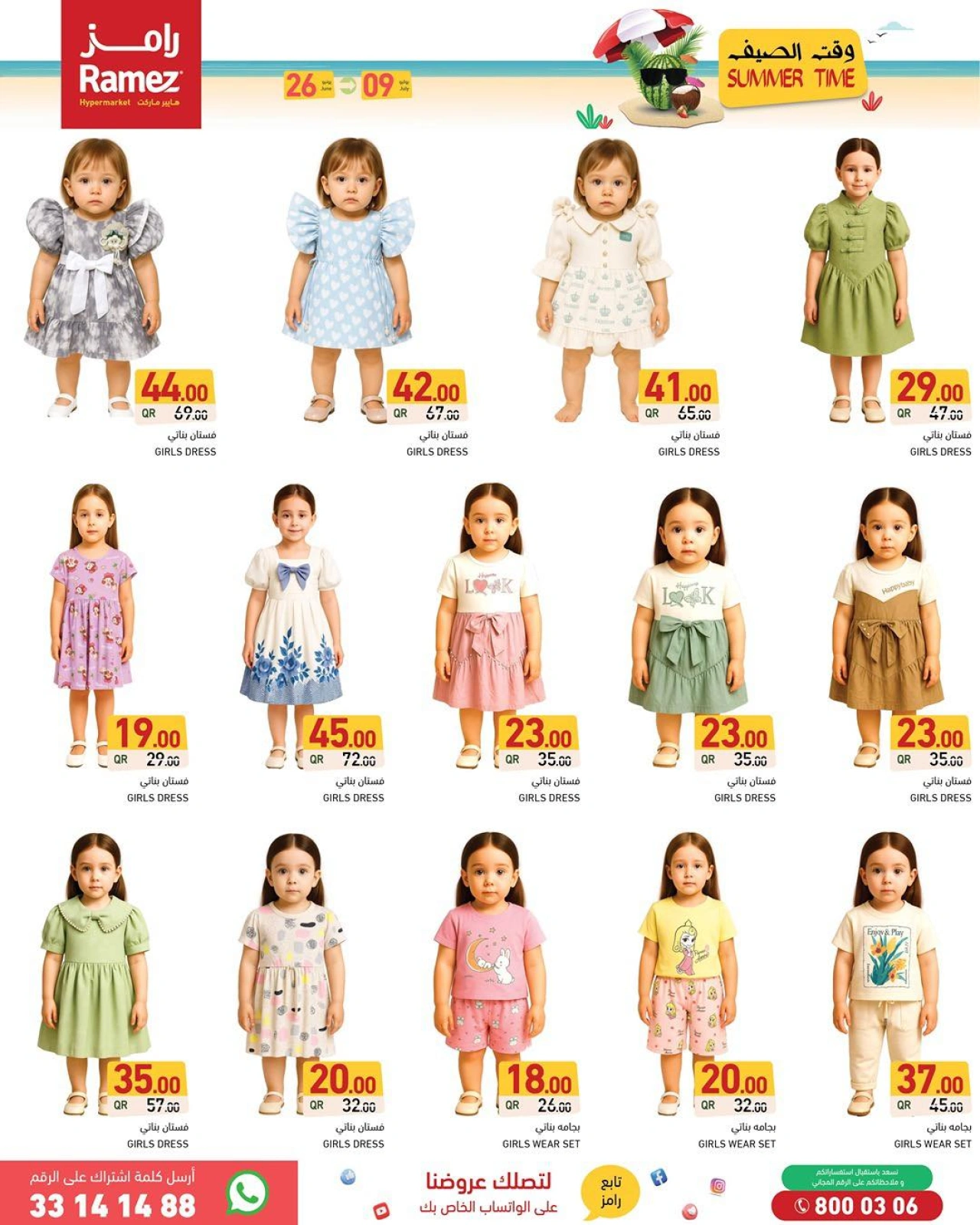 Página 16 |Ofertas de horario de verano en Mercados Ramez Katar