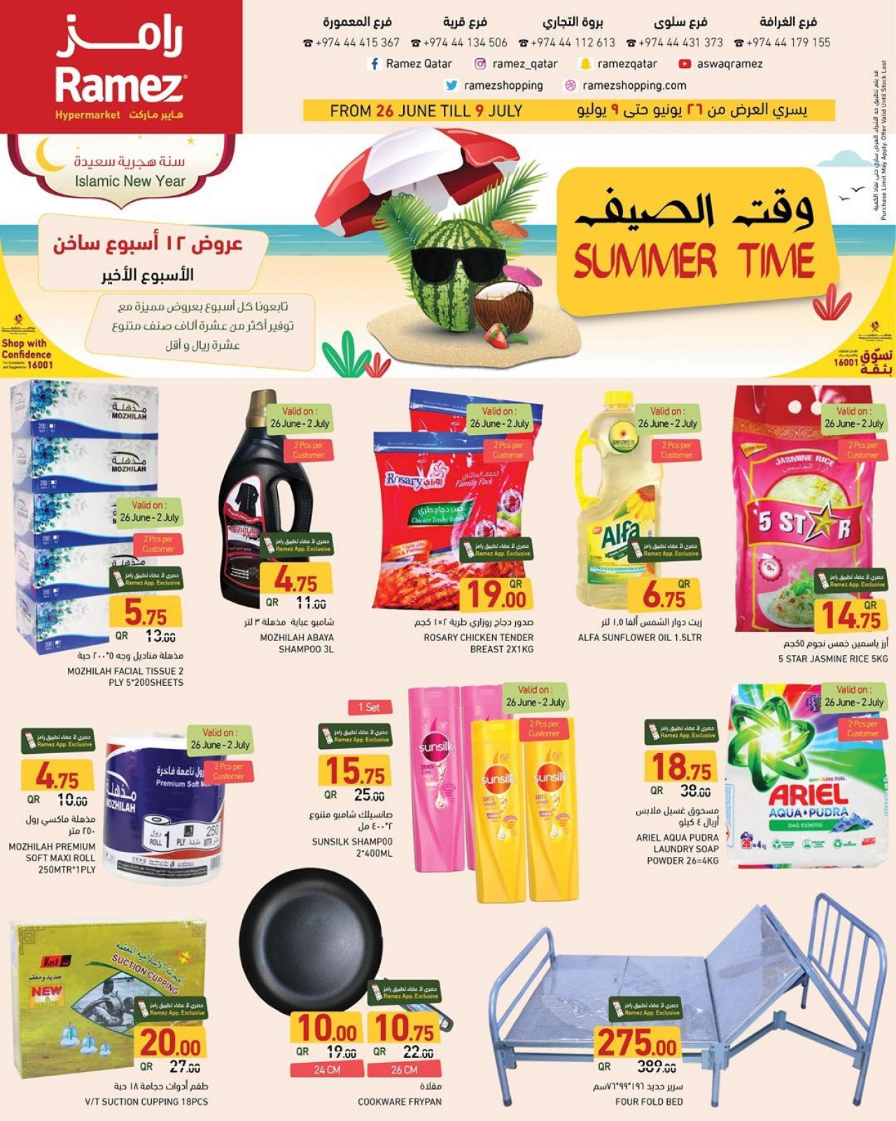 Página 1 |Ofertas de horario de verano en Mercados Ramez Katar