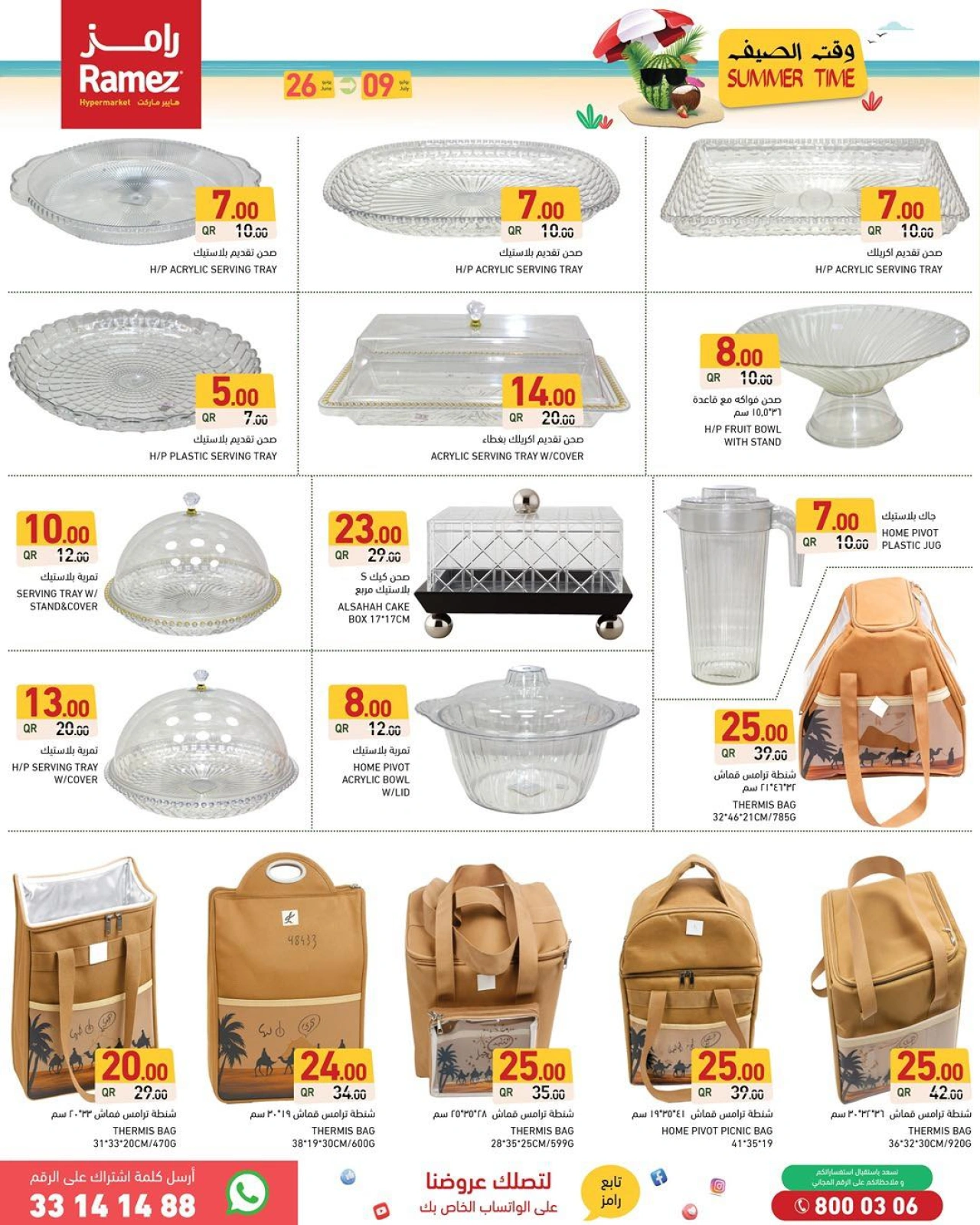 Página 12 |Ofertas de horario de verano en Mercados Ramez Katar